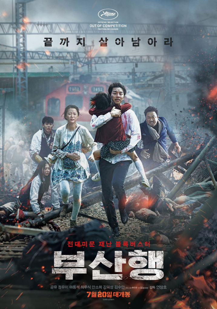 Zombie Race: In Train to Busan, the zombies zombies don’t limp or stagger but they run very fast. (Photo: Train to Busan Official Naver Page)